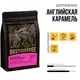 Кофе Английская Карамель, Фасовка: 250 оптом в BestTea, фото 